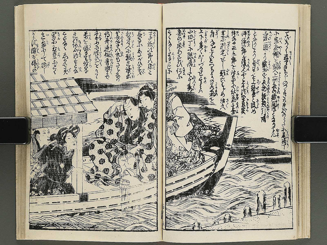 Insho kaiko ki Volume 4 by Utagawa Yoshikazu / BJ345-779