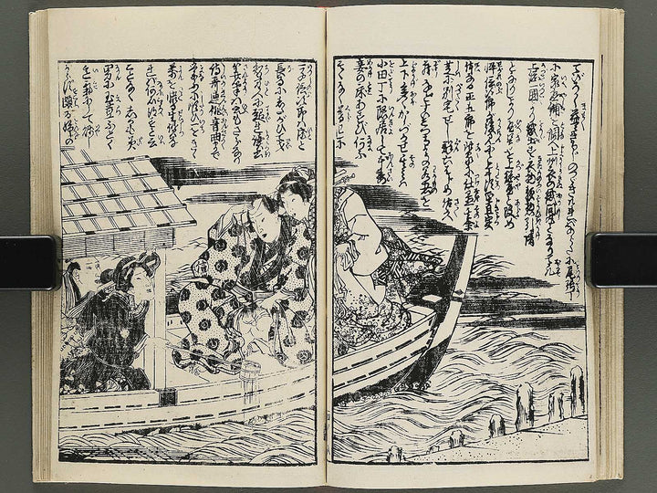 Insho kaiko ki Volume 4 by Utagawa Yoshikazu / BJ345-779