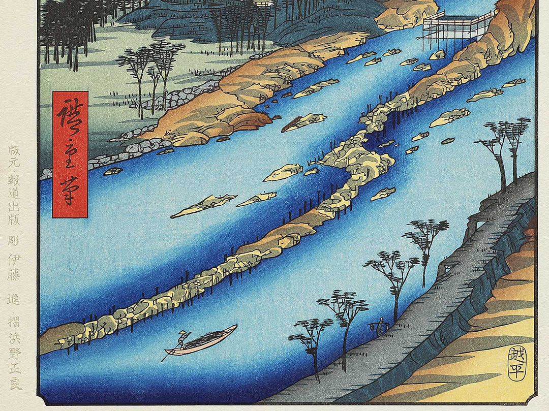 The Currents Around the Weir from the series Famous Views of the Sixty-odd Provinces by Utagawa Hiroshige, (Large print size) / BJ334-159