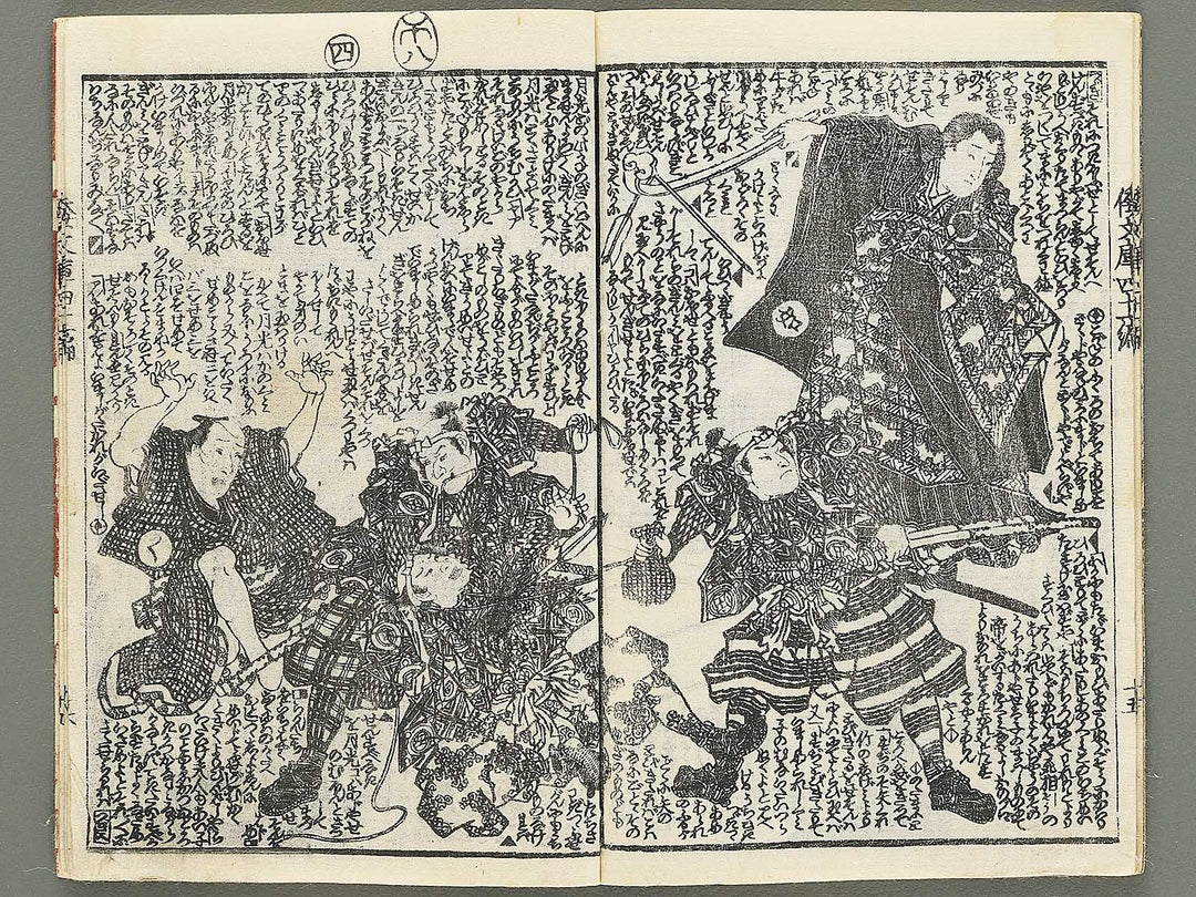 Shaka hasso yamato bunko Volume 41, (Ge) by Utagawa Kunisada II / BJ353-479