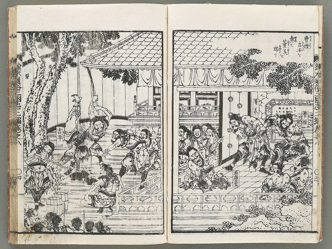 Ehon tsuzoku sangokushi Part 2, Book 8 by Katsushika Taito / BJ331-177