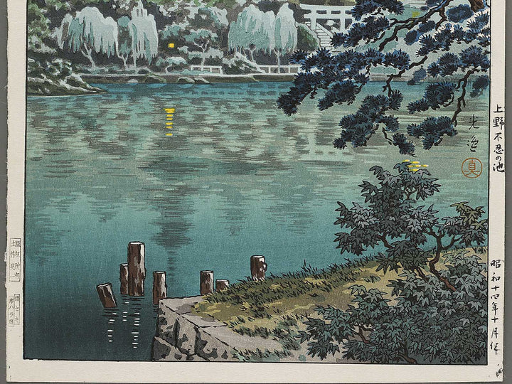 Ueno shinobazu no ike by Tsuchiya Koitsu, (Large print size) / BJ317-562