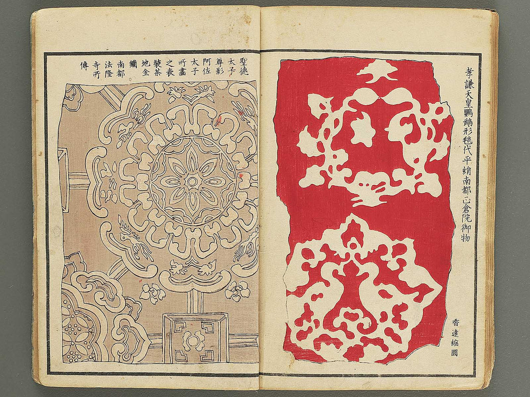 Shinsen kodai moyo kagami (Jo) / BJ352-058