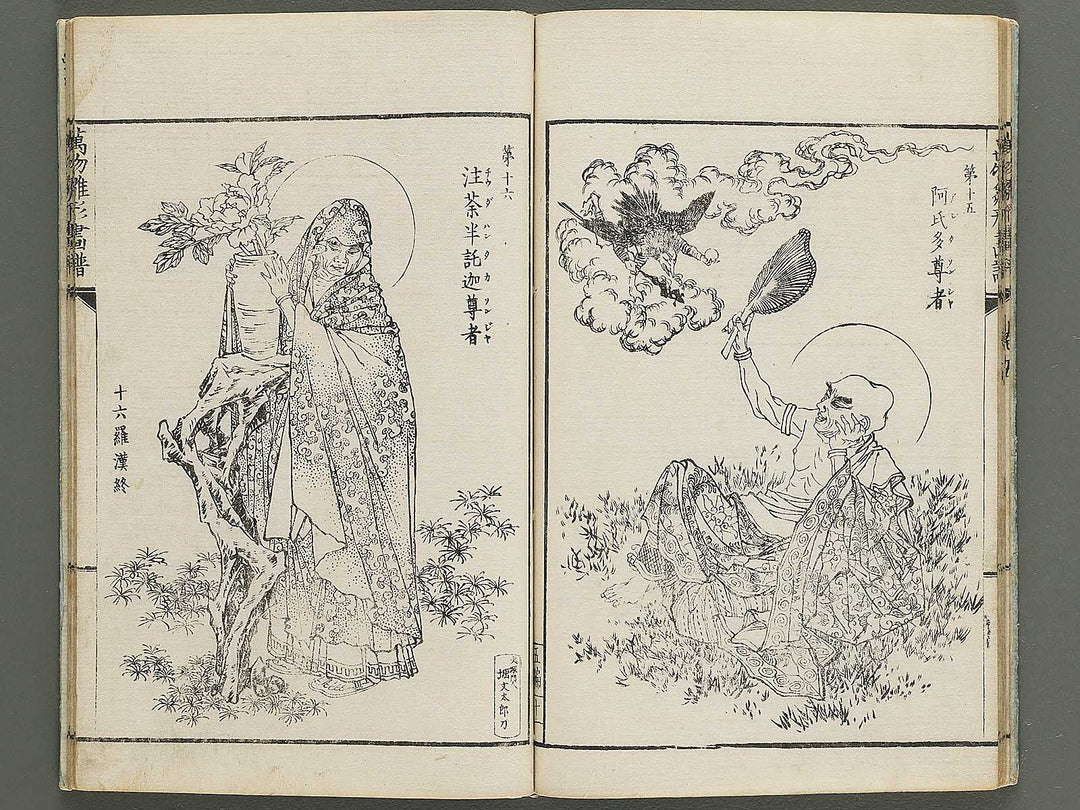 Banbutsu hinagata gafu Volume 5 by Sensai Eisaku / BJ343-483