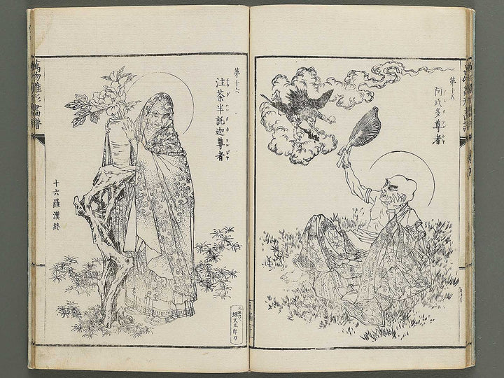 Banbutsu hinagata gafu Volume 5 by Sensai Eisaku / BJ343-483