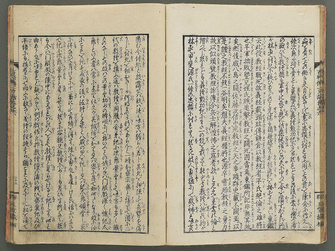 Nihon hyakushoden issekiwa Volume 6 by Yanagawa Shigenobu / BJ348-803