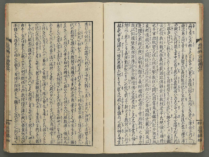 Nihon hyakushoden issekiwa Volume 6 by Yanagawa Shigenobu / BJ348-803