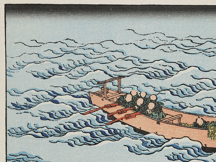 Uneri fuji from the series One Hundred Views of Mount Fuji by Katsushika Hokusai, (Medium print size) / BJ327-292