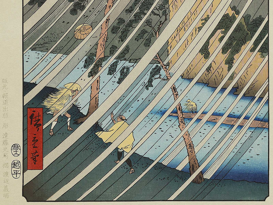 Yamabushi Valley from the series Famous Views of the Sixty-odd Provinces by Utagawa Hiroshige, (Large print size) / BJ333-991