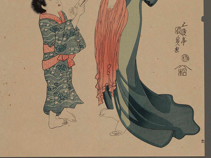 Yu agari from the series Omou koto kagami no utsushie by Utagawa Kunisada(Toyokuni III), (Large print size) / BJ236-271