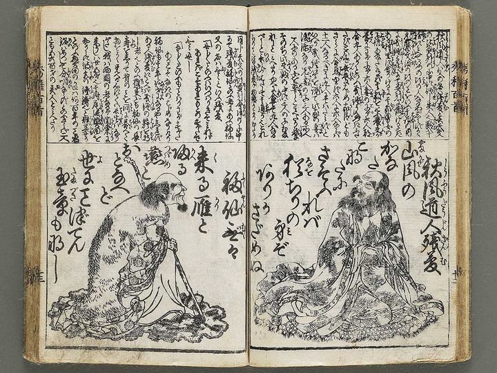 Shuga hyakunin isshu by Hokusai, Kuniyoshi, Shigenobu, Eisen, Toyokuni etc. / BJ335-314