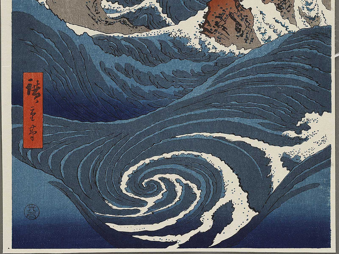Naruto Whirlpools from the series Famous Views of the Sixty-odd Provinces by Utagawa Hiroshige, (Large print size) / BJ327-131