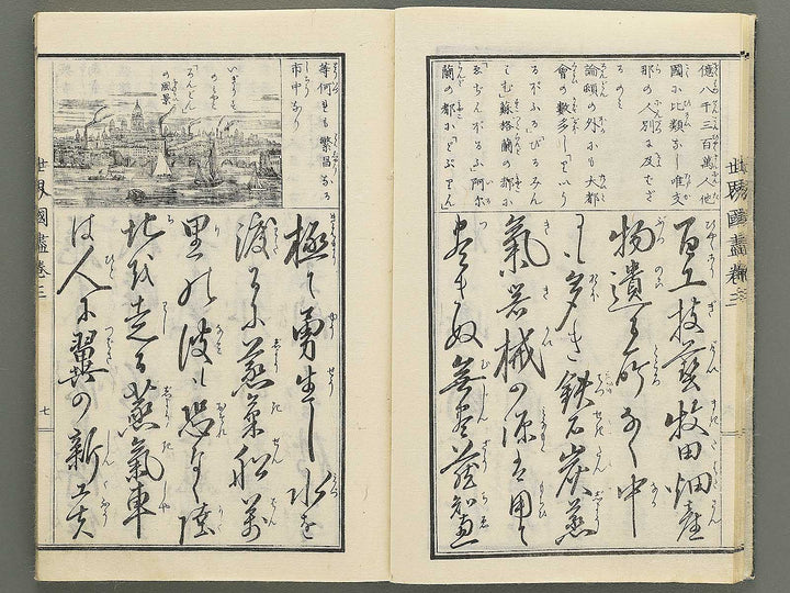 Tosho taizen sekai kuni dukushi Volume 3 / BJ348-138