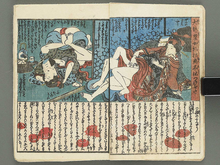 Shunga by Utagawa-school / BJ353-661