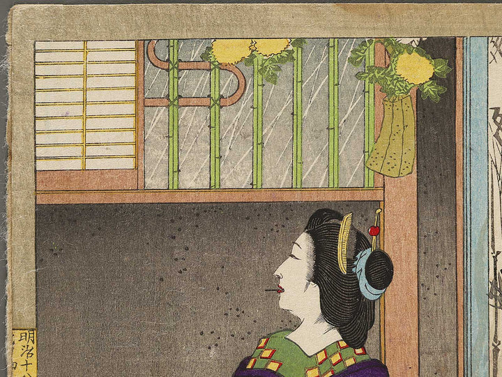 Gozen ku-ji from the series Kuruwa dokei by Bosai Shugetsu / BJ339-171