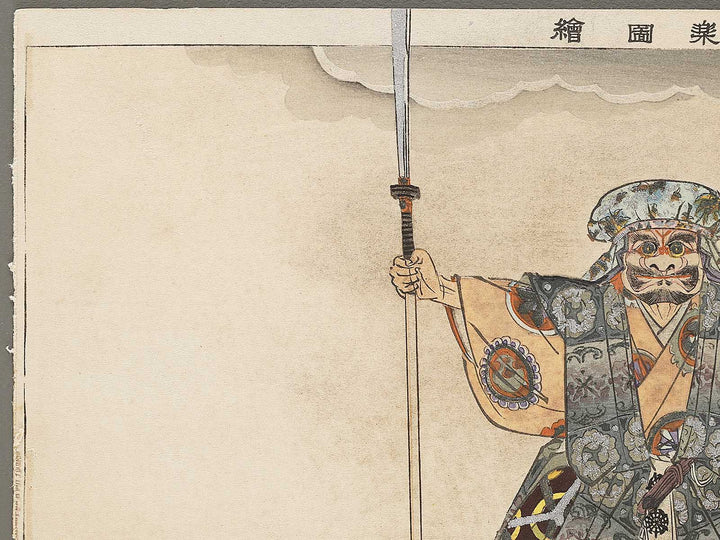 Kumasaka from the series Nogaku zue by Tsukioka Kogyo / BJ331-569