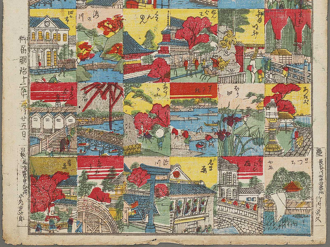 Tokyo kaika meisho no zu / BJ322-588