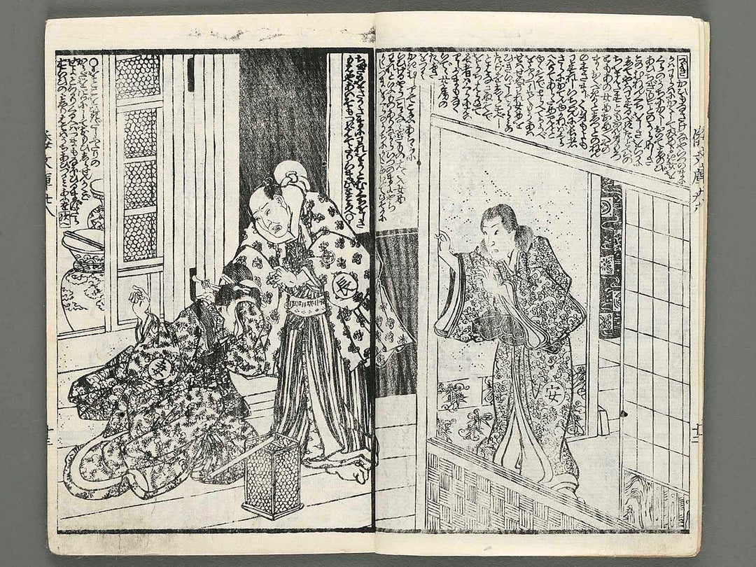 Shaka hasso yamato bunko Vol.28 (second half) by Utagawa Kunisada / BJ220-521