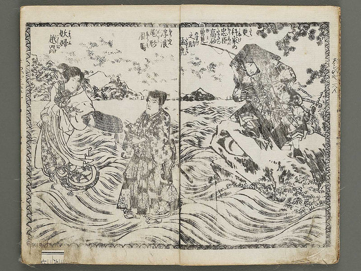 Jiraiya goketsu monogatari Volume 2, (Jo) by Kochoro Kunisada (Toyokuni III) / BJ338-142