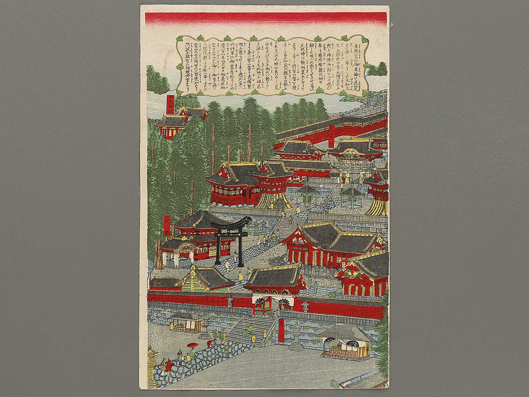 Nikkosan ryosya shinkei by Hasegawa Chikuyo / BJ330-806