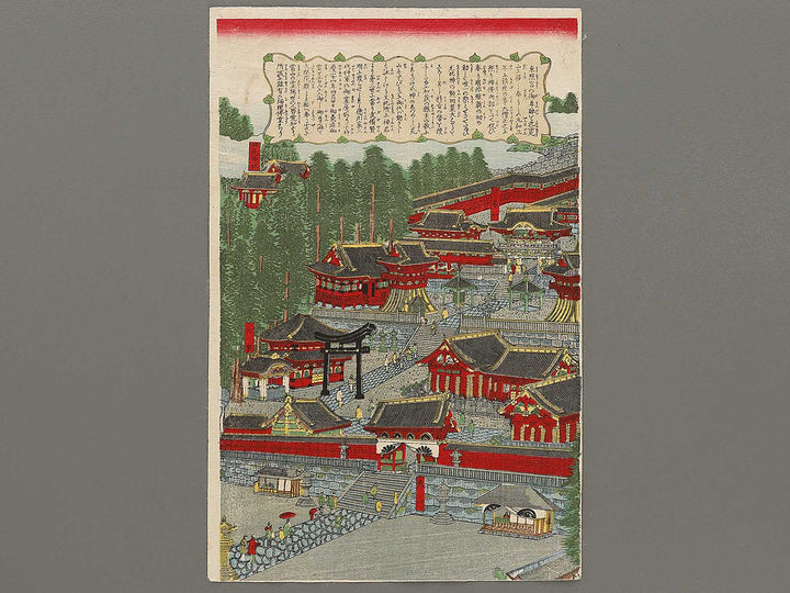 Nikkosan ryosya shinkei by Hasegawa Chikuyo / BJ330-806