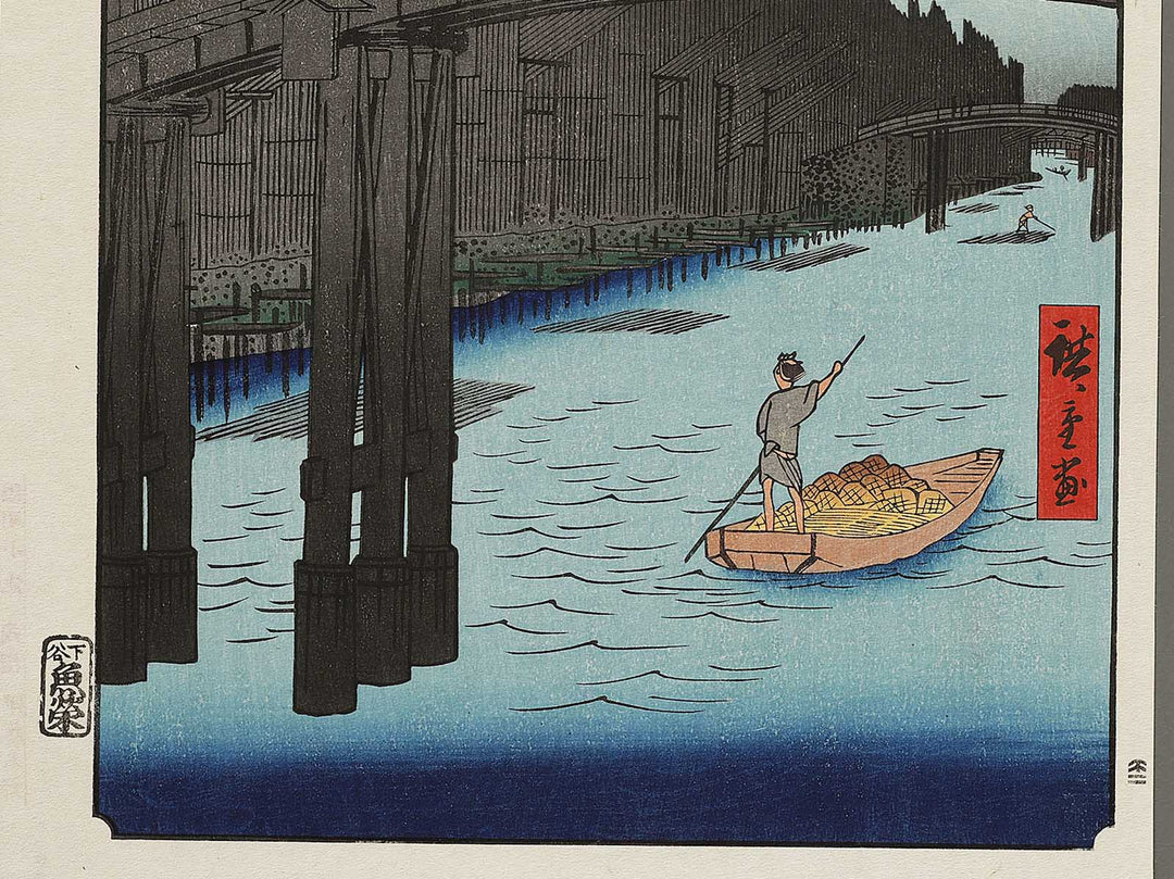 Kyo Bridge and Bamboo Yards from the series One Hundred Famous Views of Edo by Utagawa Hiroshige, (Large print size) / BJ323-169