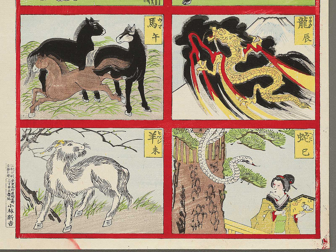 Shoni kyoiku dobutsuga by Baicho / BJ353-409