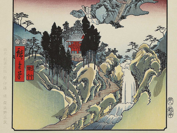 Horai Temple Mountains from the series Famous Views of the Sixty-odd Provinces by Utagawa Hiroshige, (Large print size) / BJ334-411