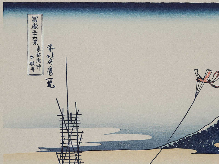 Honganji Temple at Asakusa in Edo from the series Thirty-six Views of Mount Fuji by Katsushika Hokusai, (Medium print size) / BJ302-162