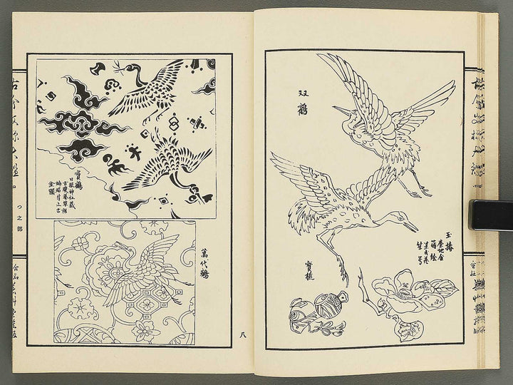 Kokon monyo taikan Volume 4 / BJ351-736