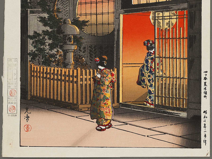 Yotsuya araki yokocho by Tsuchiya Koitsu, (Large print size) / BJ326-970