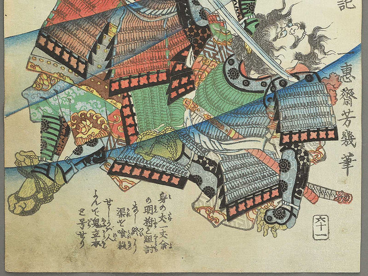Saito Izunokami Toshizo from the series Heroes of the Great Peace by Ochiai Yoshiiku / BJ346-857