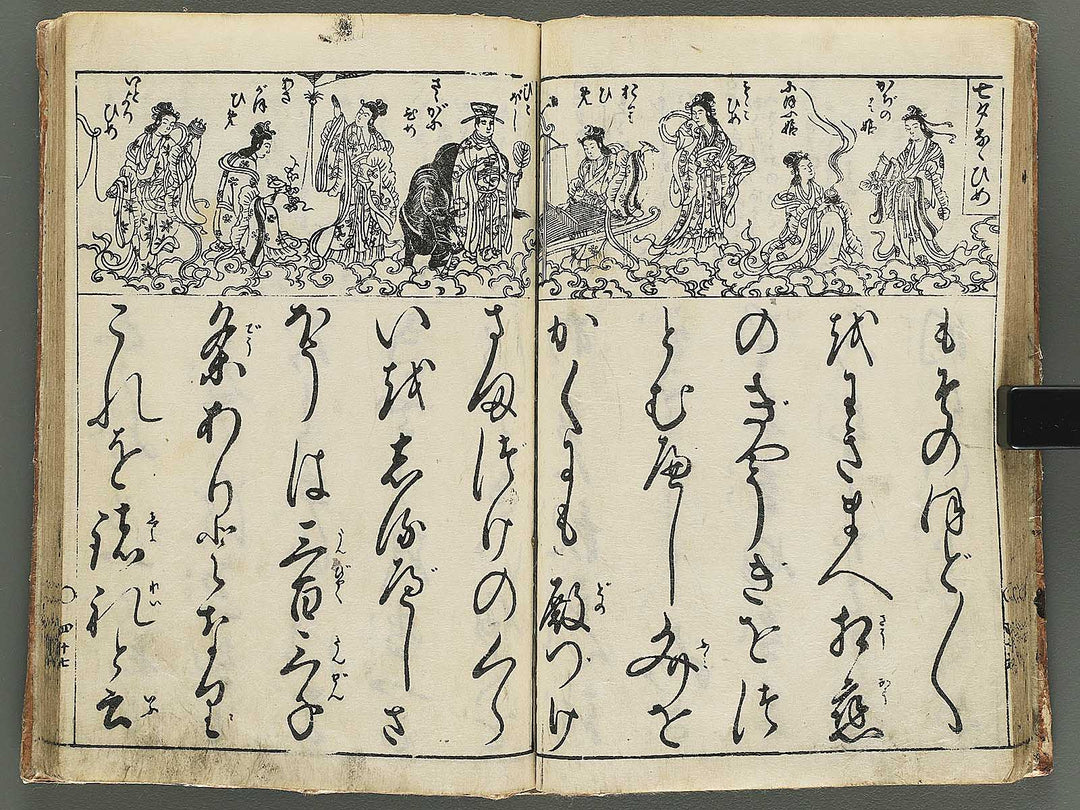 Onna gojokun yamato ori / BJ345-863