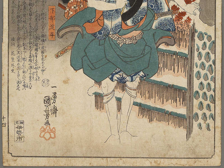 Miotsukushi from the series Genji gumo ukiyoe awase by Utagawa Kuniyoshi / BJ331-709