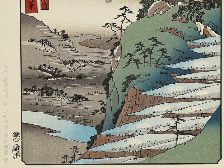 The Moon Reflected in the Sarashina Paddy-fields, Mount Kyodai from the series Famous Views of the Sixty-odd Provinces by Utagawa Hiroshige, (Large print size) / BJ334-299
