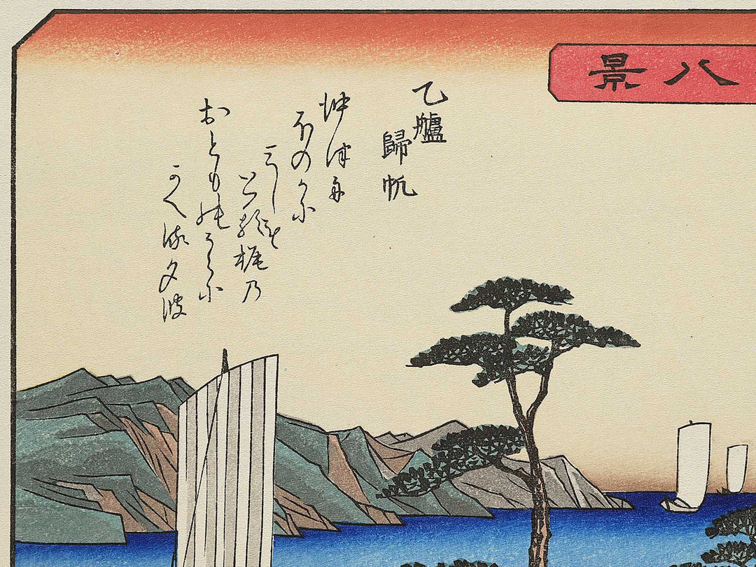 Ottomo kihan from the series Kanazawa hakkei by Utagawa Hiroshige, (Medium print size) / BJ341-817