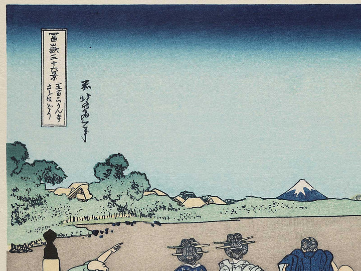The Sazaido Hall of the Gohyaku Rakanji Temple from the series Thirty-six Views of Mount Fuji by Katsushika Hokusai, (Medium print size) / BJ291-844