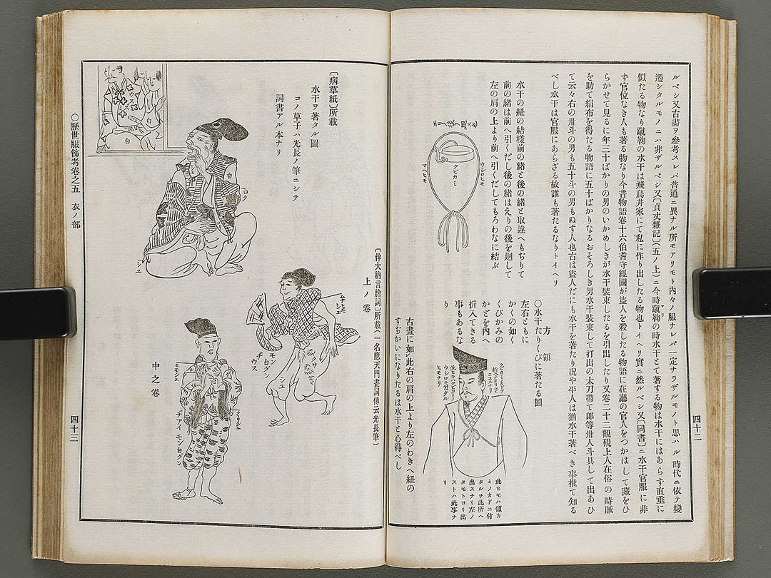 Rekisei fukushokuko Volume 5-6 / BJ321-328