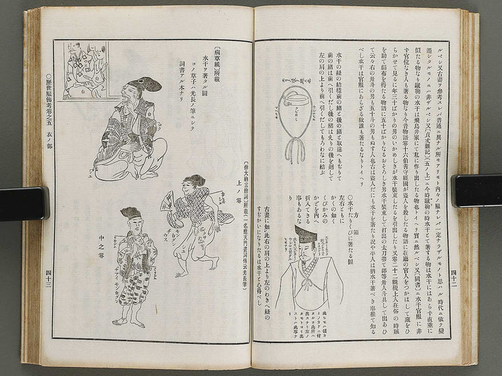 Rekisei fukushokuko Volume 5-6 / BJ321-328