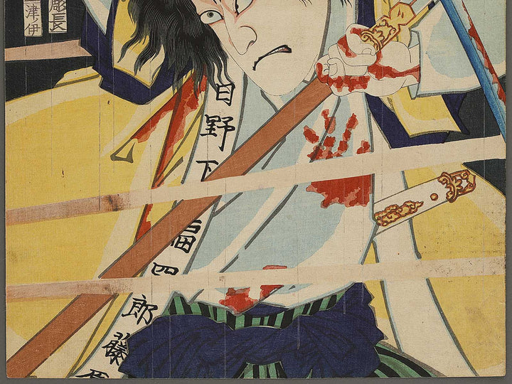 Soga goro Tokimune from the series Choko dori zyuban giri by Toyohara Kunichika / BJ341-383