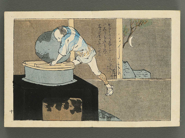 Saisyoku ehon kyoiku mukashi banashi, Yamanba no Kuroyaki / BJ346-787