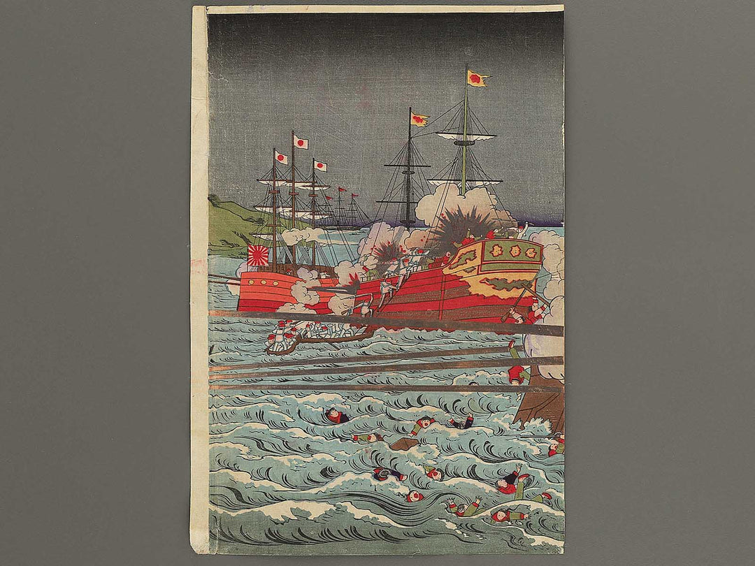 Chosen Hoto kaisen nichigun daishori by Nagashima Shugyo / BJ351-799