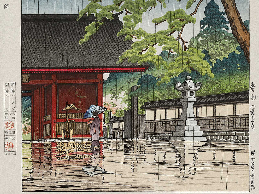 Harusame gokokuji by Kawase Hasui, (Large print size) / BJ331-261