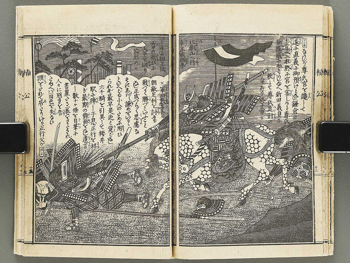 Ehon nankoki / BJ331-828