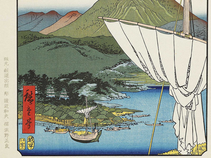 Saijo from the series Famous Views of the Sixty-odd Provinces by Utagawa Hiroshige, (Large print size) / BJ334-047