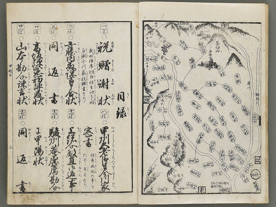 Koetsu kojo soroe taizen by Utagawa Yoshitsuna / BJ334-586