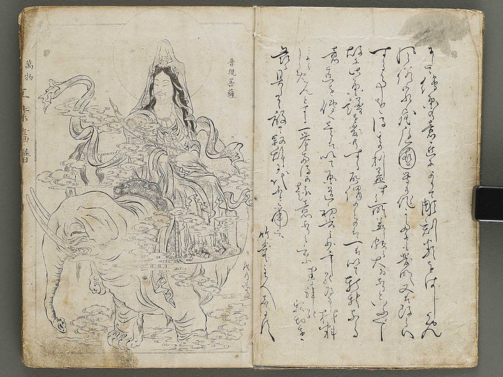 Banbutsu hinagata kogyo gafu / BJ326-011
