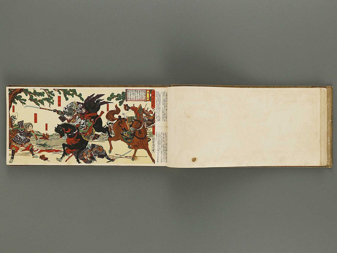 Kokushi gacho yamato zakura / BJ326-326