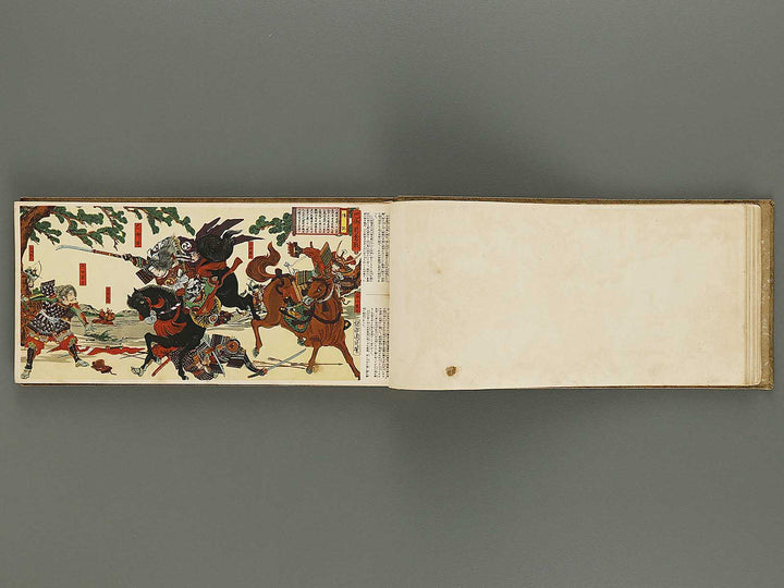 Kokushi gacho yamato zakura / BJ326-326