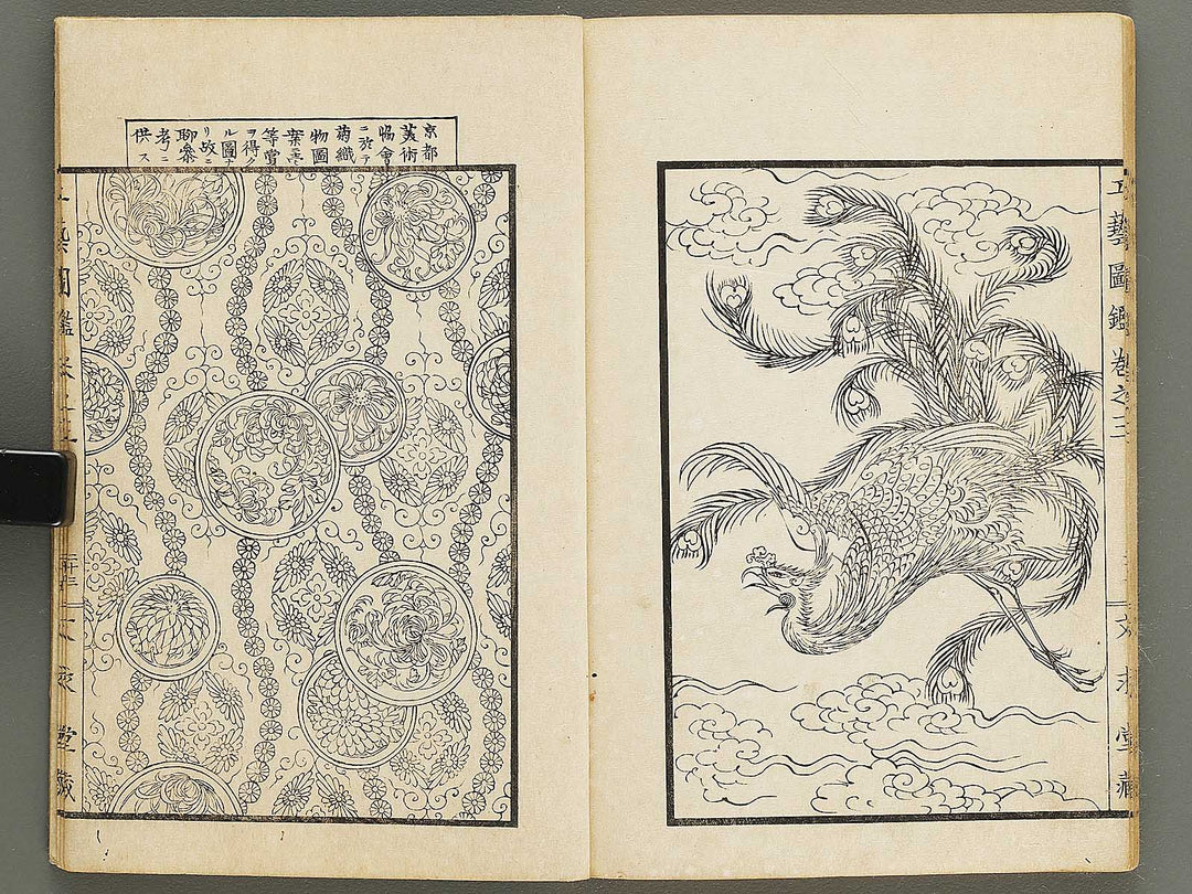 Kogei zukan Volume 3 by Tanaka Yuho / BJ330-344